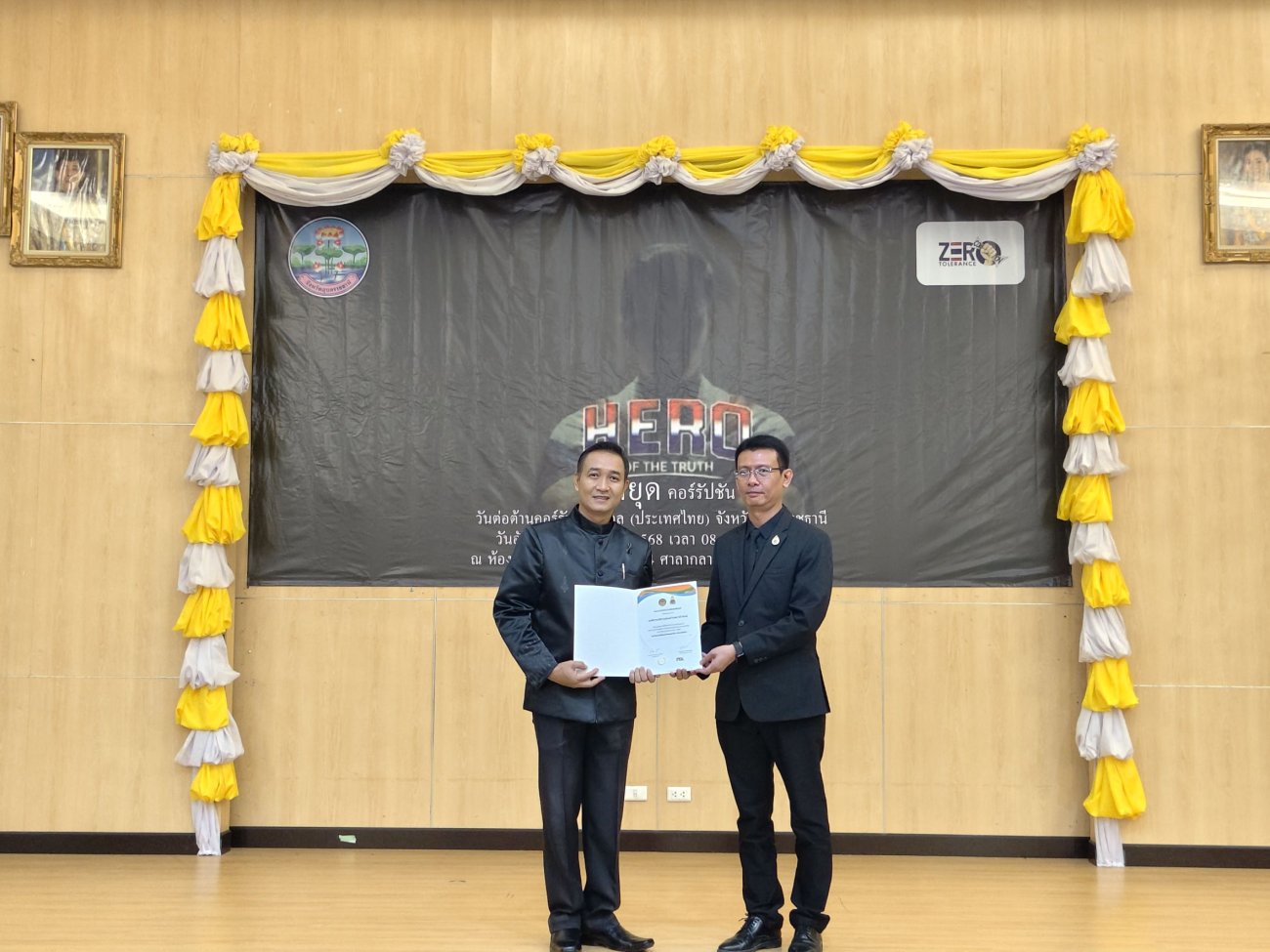 รับประกาศเกียรติคุณหน่วยงาน ที่มีผลการประเมินคุณธรรมเเละความโปร่งใส ในการดำเนินงานของหน่วยงานภาครัฐ (lTA) ประจำปี 2568 ในระดับผ่านดีเยี่ยม